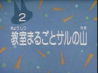 第2話