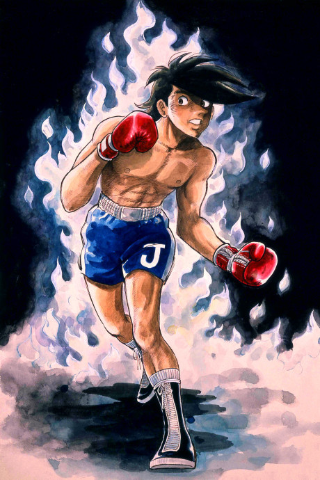 あしたのジョー2