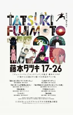 Tatsuki Fujmoto 17-26